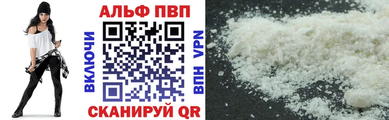 где купить   Сорск  APVP Соль 