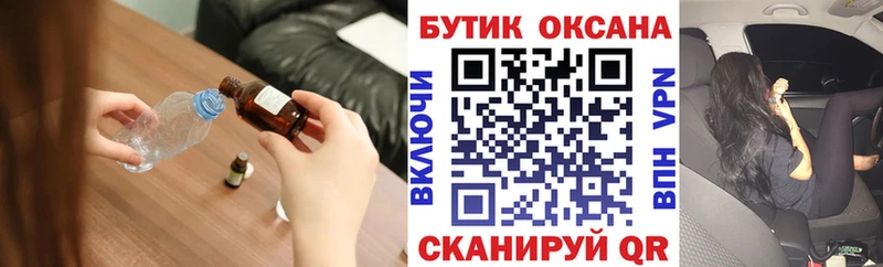 Бутират BDO  omg как зайти  Сорск 