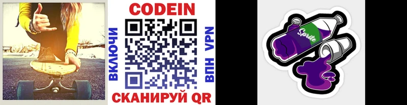 ссылка на мегу ONION  Сорск  Codein напиток Lean (лин) 