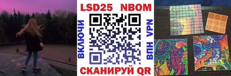 Марки NBOMe 1,8мг  Сорск 